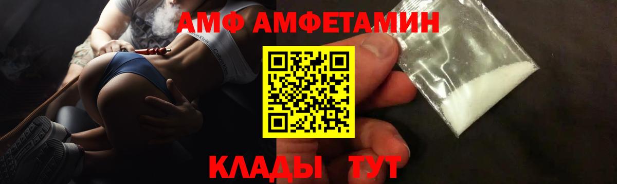 Amphetamine  darknet Telegram  Вход с VPN  Петрозаводск  АМФЕТАМИН VHQ 