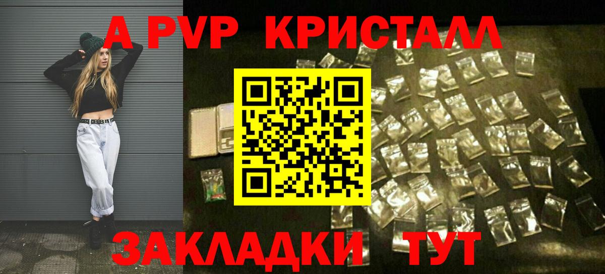 A PVP крисы CK Петрозаводск