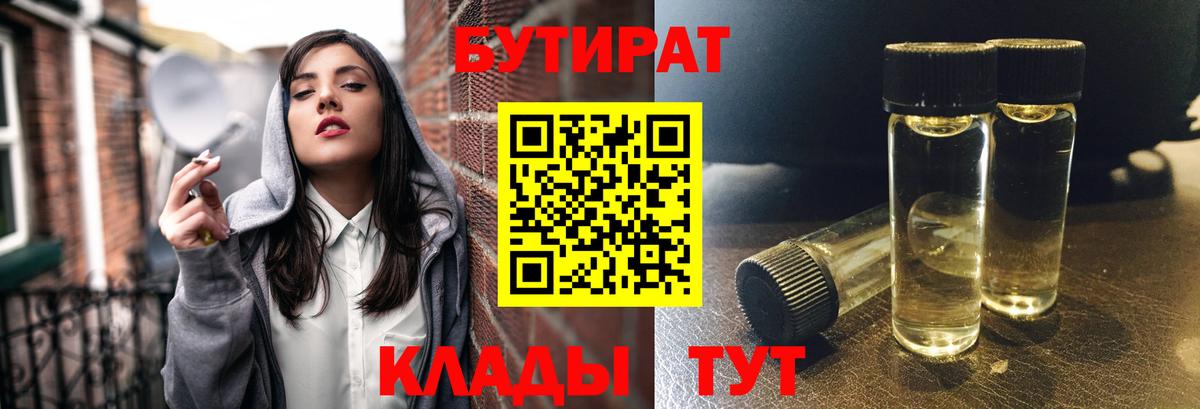Бутират жидкий экстази Петрозаводск