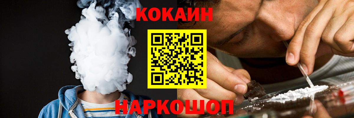 Cocaine Колумбийский  Кокаин Fish Scale  Вход с VPN  Петрозаводск 