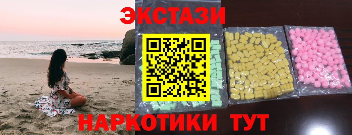 Экстази  Вход с VPN  Петрозаводск  Экстази таблы  ЭКСТАЗИ 250 мг 