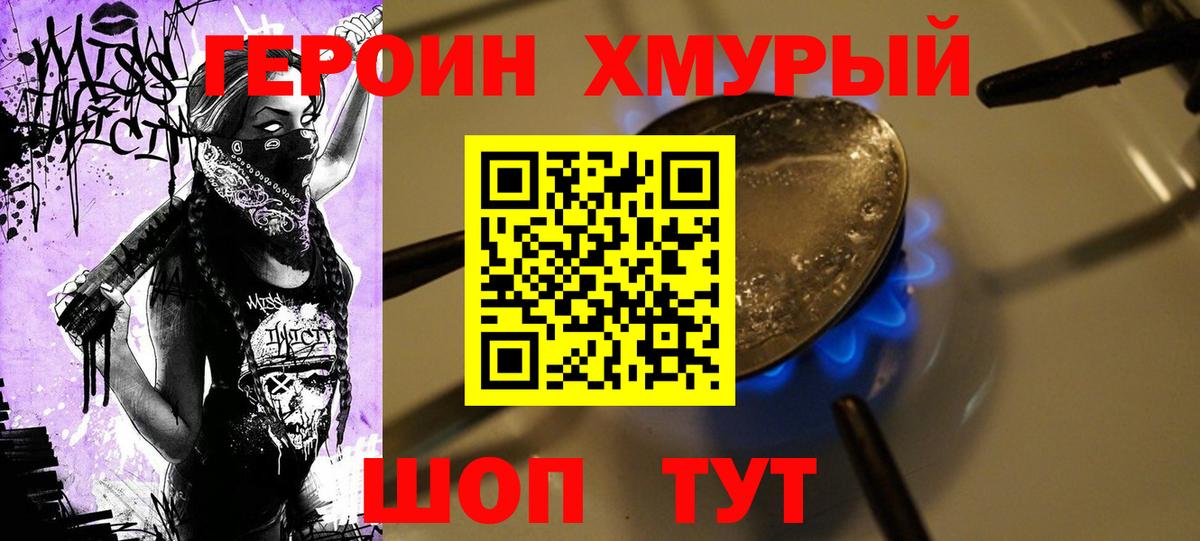 ГЕРОИН VHQ  Вход с VPN  Петрозаводск 