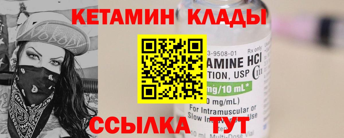 КЕТАМИН ketamine  КЕТАМИН ketamine  Петрозаводск  Вход с VPN 
