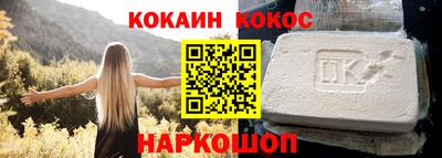 COCAINE Бузулук