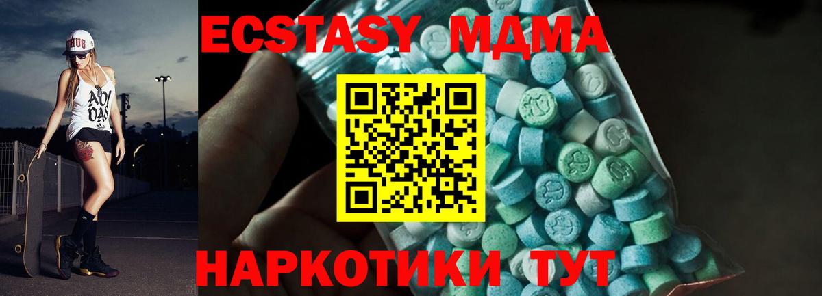 MDMA молли  MDMA crystal  Петрозаводск  Вход с VPN 