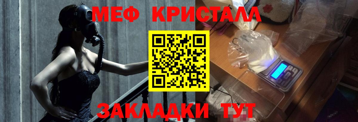Меф мяу мяу кристаллы Петрозаводск