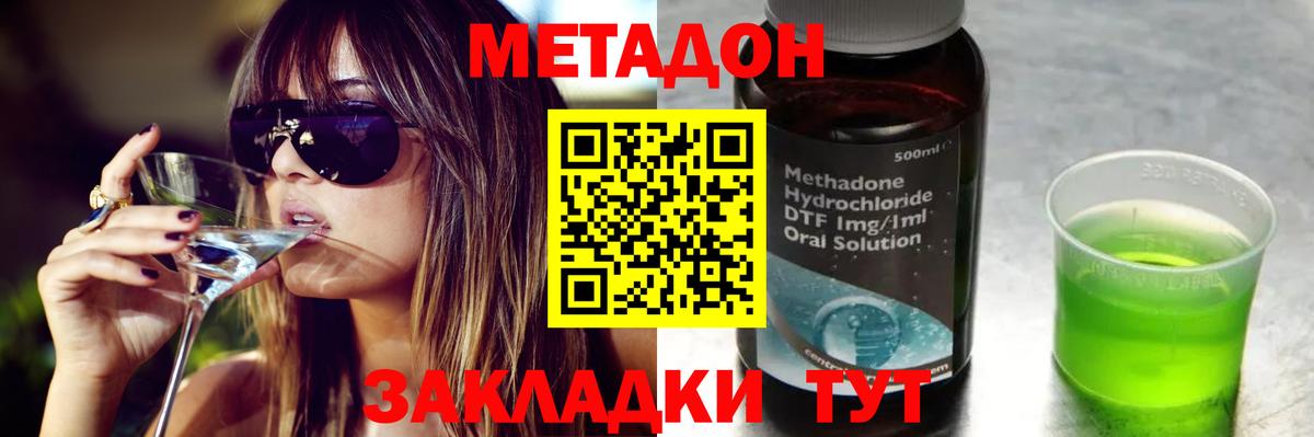 МЕТАДОН кристалл  Вход с VPN  МЕТАДОН белоснежный  площадка какой сайт  Петрозаводск 