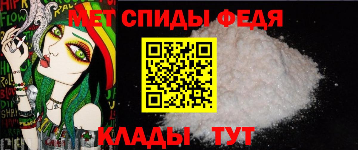 Первитин мет Петрозаводск