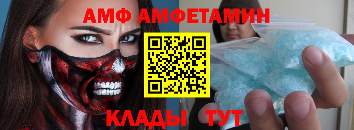 МЕТАМФЕТАМИН витя  Вход с VPN  Петрозаводск 