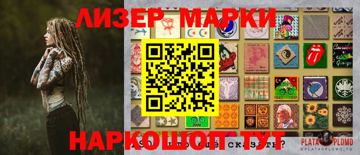 Наркотические марки  Марки N-bome 1,8мг  Вход с VPN  Петрозаводск  Марки N-bome 1,8мг 
