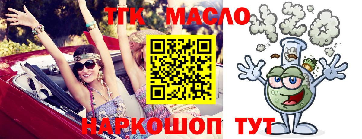 Петрозаводск  Дистиллят ТГК вейп  Вход с VPN 
